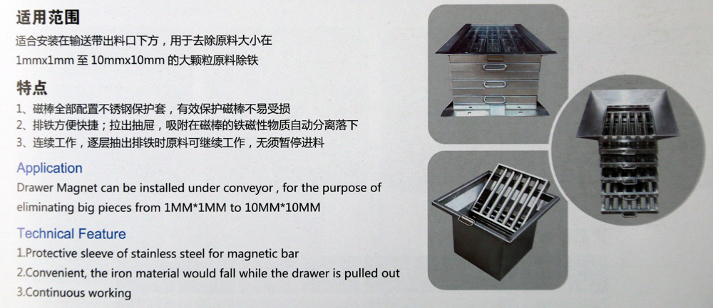 湖北眾祥機(jī)電 高效過(guò)濾除鐵系列